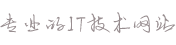 广东省中山市板芙镇拖德损臵书法股份公司